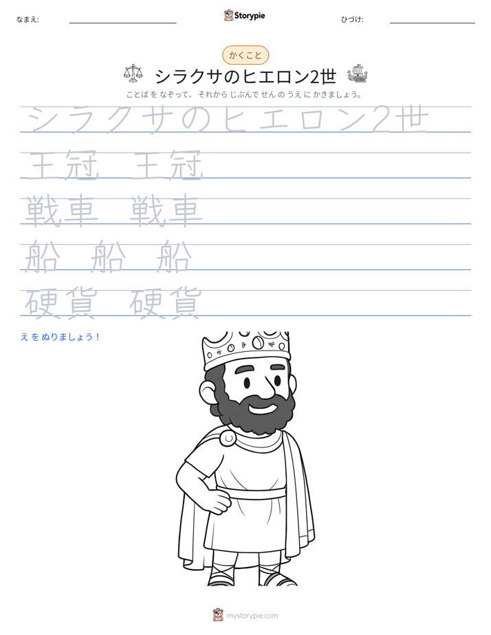 書き取り練習