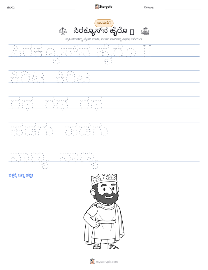 ಲೇಖನ ಅಭ್ಯಾಸ