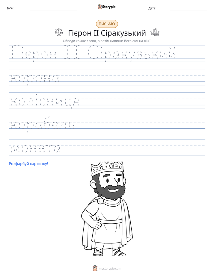 Практика письма