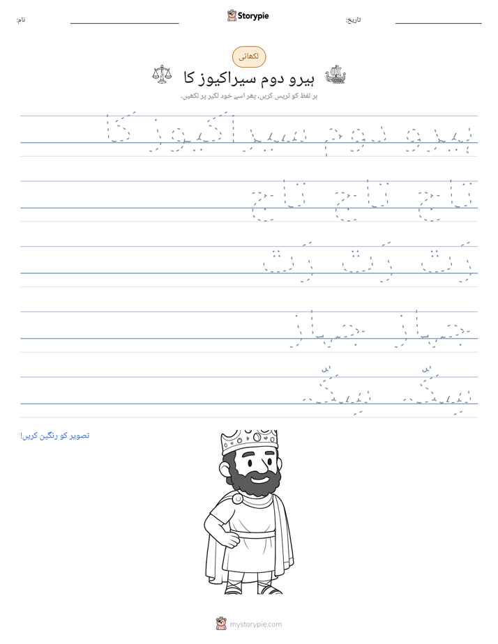 تحریری مشق