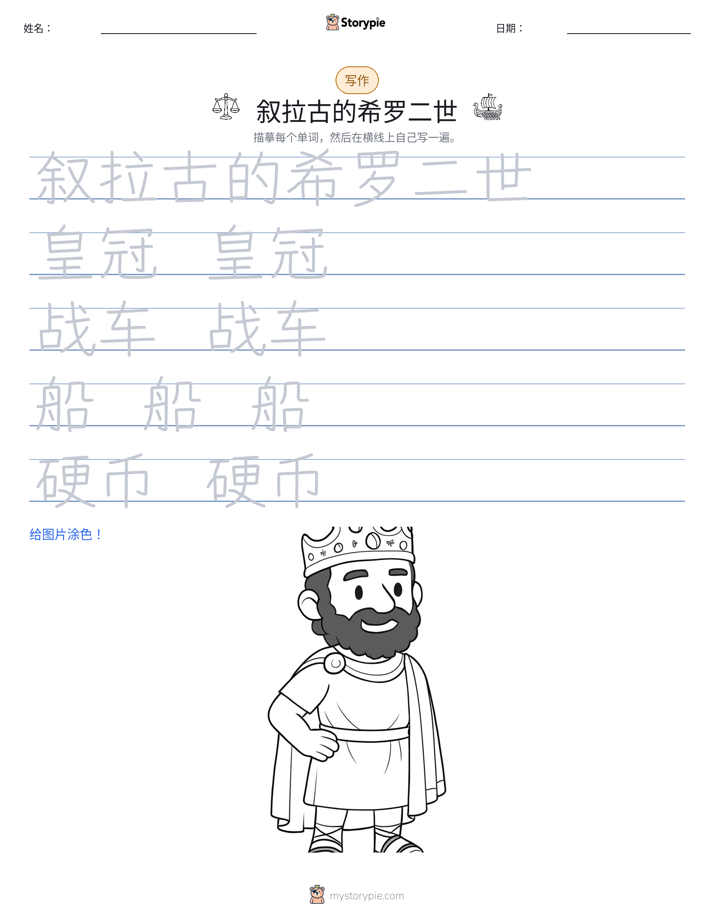 写作练习