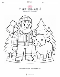 保罗·班扬 - 美国人 可打印工作表预览