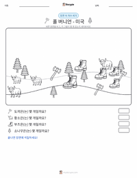 폴 버니언 - 미국인 인쇄 가능한 워크시트 미리보기