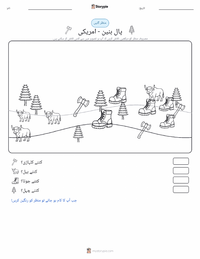 پال بنیان - امریکی پرنٹ کرنے کے قابل ورکشیٹ کا پیش نظارہ