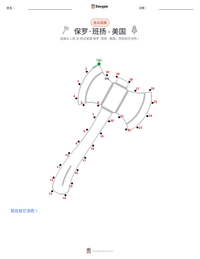 保罗·班扬 - 美国人 可打印工作表预览