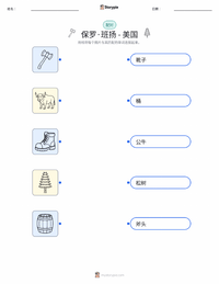 保罗·班扬 - 美国人 可打印工作表预览