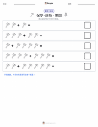 保罗·班扬 - 美国人 可打印工作表预览