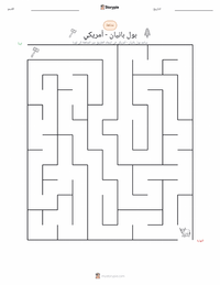 معاينة ورقة العمل القابلة للطباعة بول بونيان - أمريكي