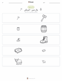 پال بنیان - امریکی پرنٹ کرنے کے قابل ورکشیٹ کا پیش نظارہ