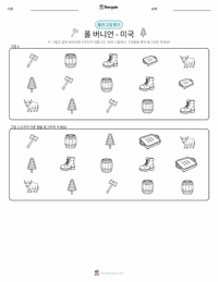 폴 버니언 - 미국인 인쇄 가능한 워크시트 미리보기
