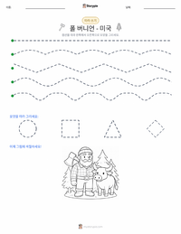 폴 버니언 - 미국인 인쇄 가능한 워크시트 미리보기
