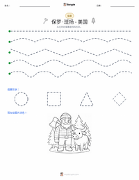 保罗·班扬 - 美国人 可打印工作表预览