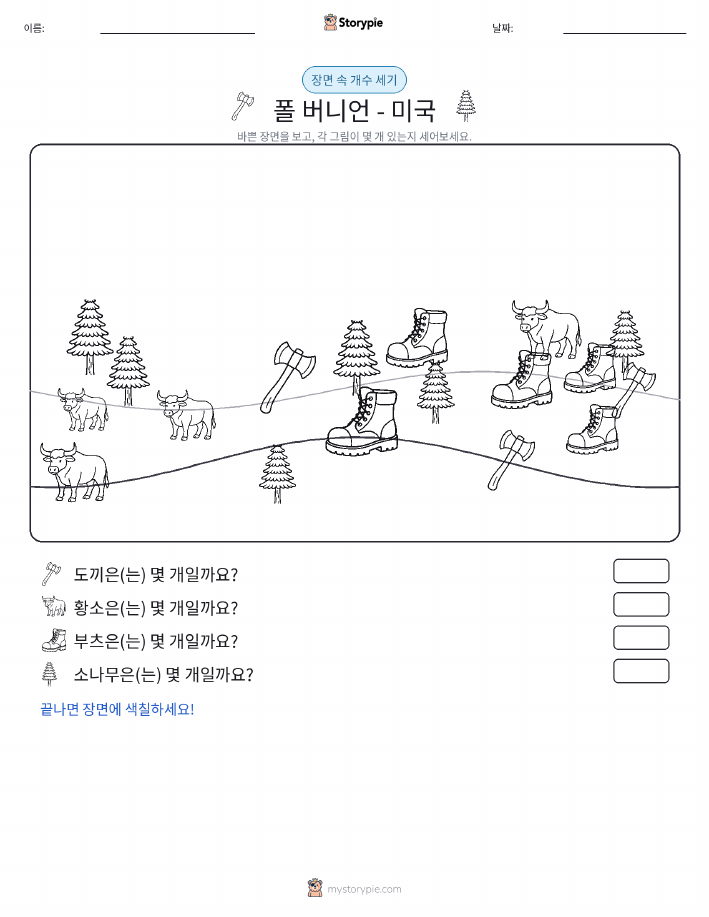 세기 장면