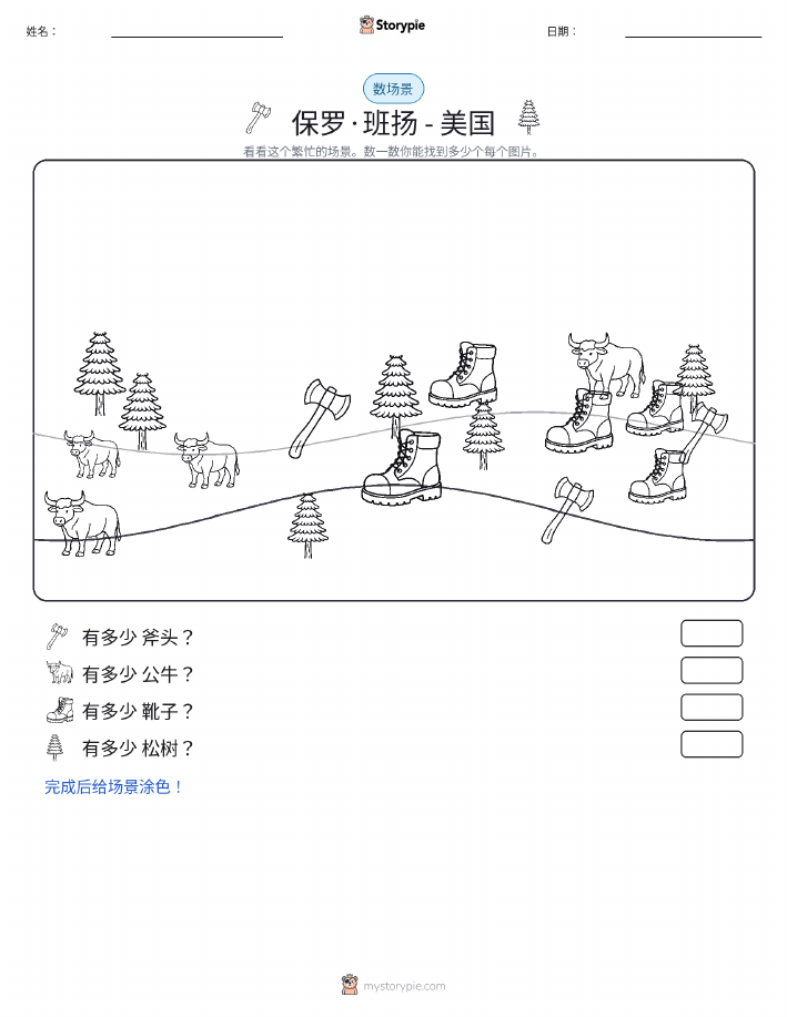计数场景