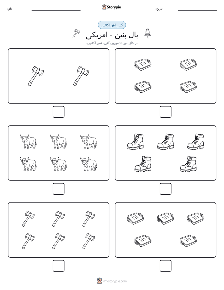 گنیں اور لکھیں