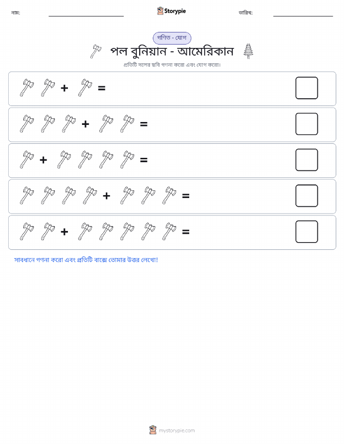 ছবি গণিত