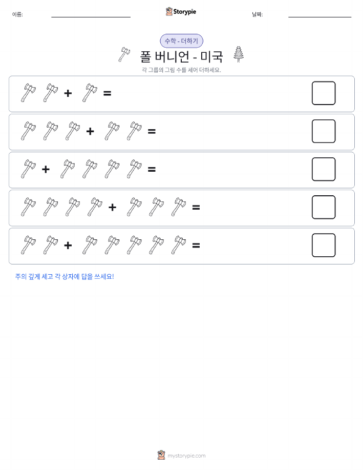 그림 수학