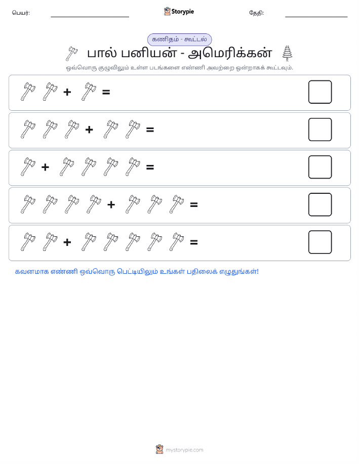 படம் கணிதம்