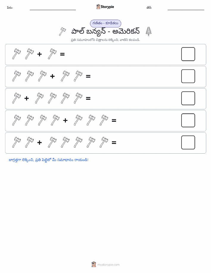 చిత్ర గణితం