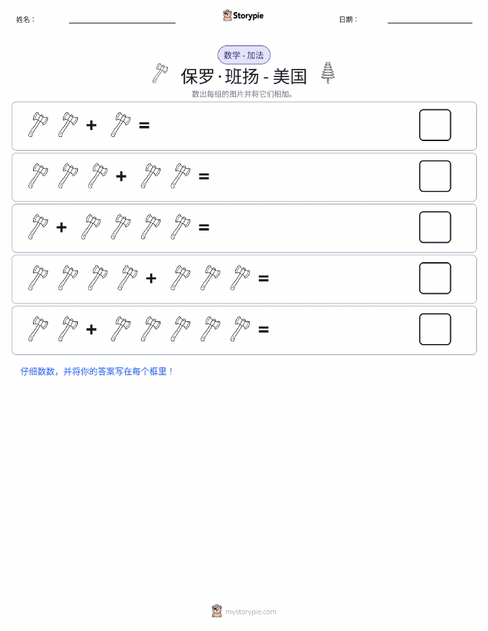 图画数学