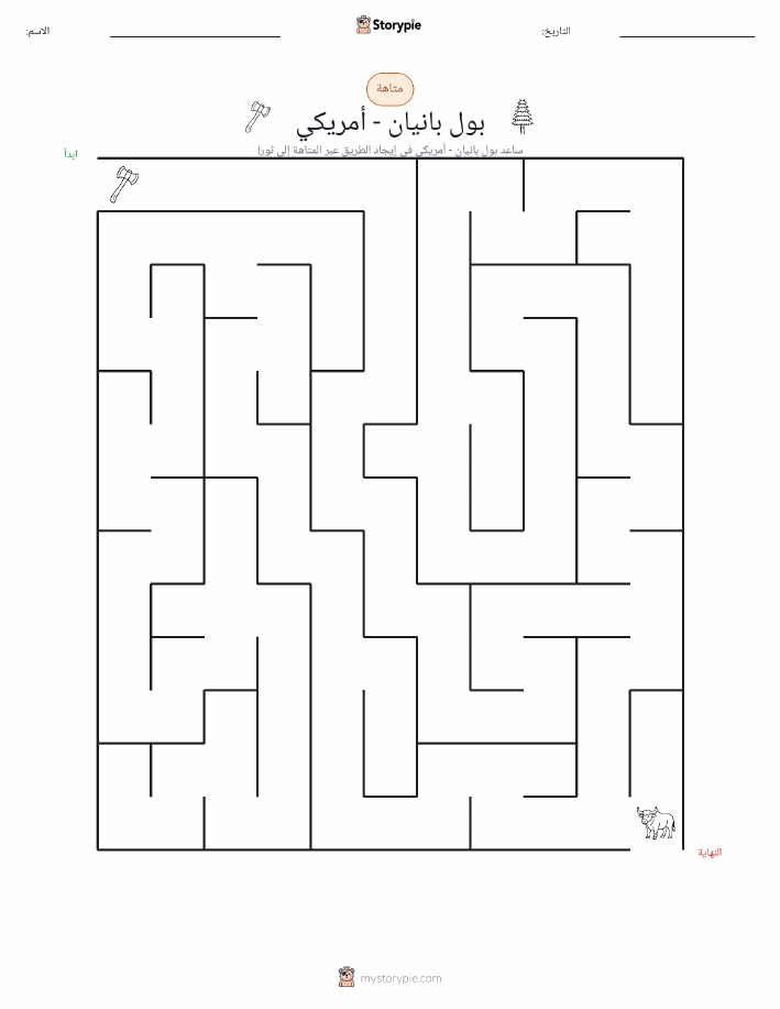 متاهة