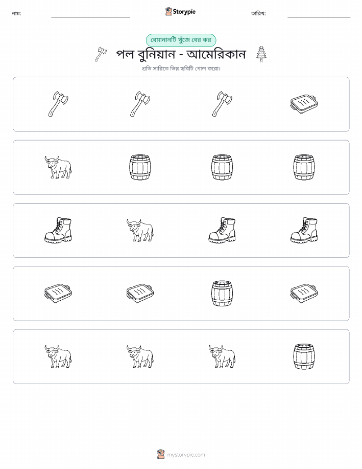 অদ্ভুত একটি