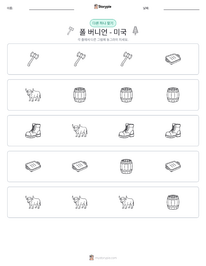 이상한 것 찾기