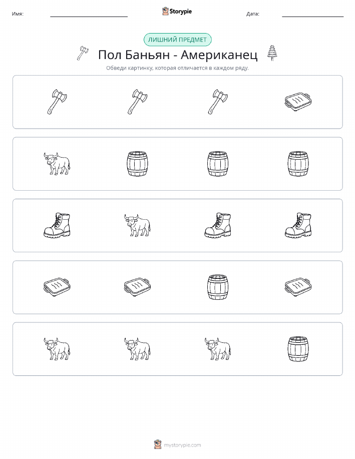 Непохожий
