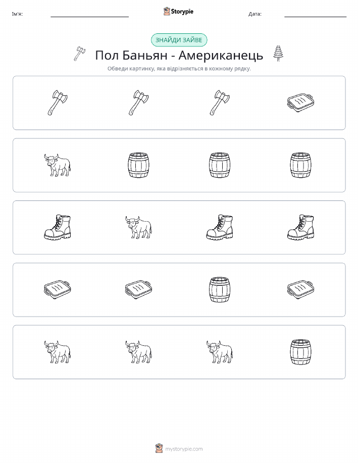 Зайвий