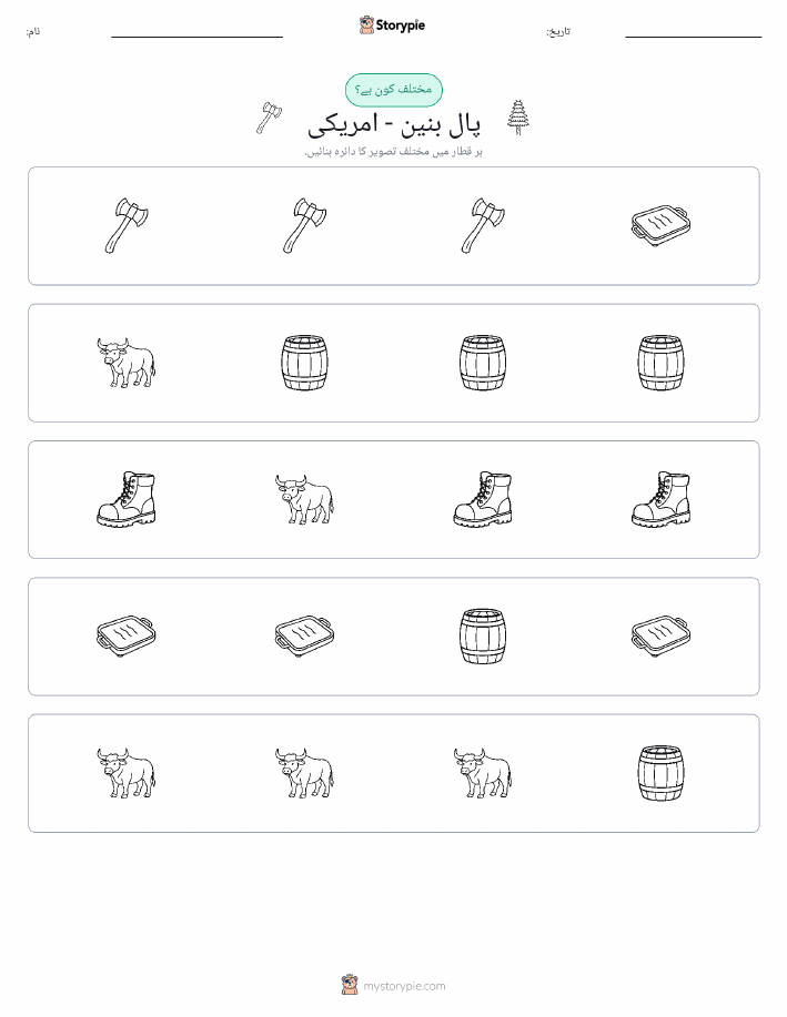 عجیب ایک
