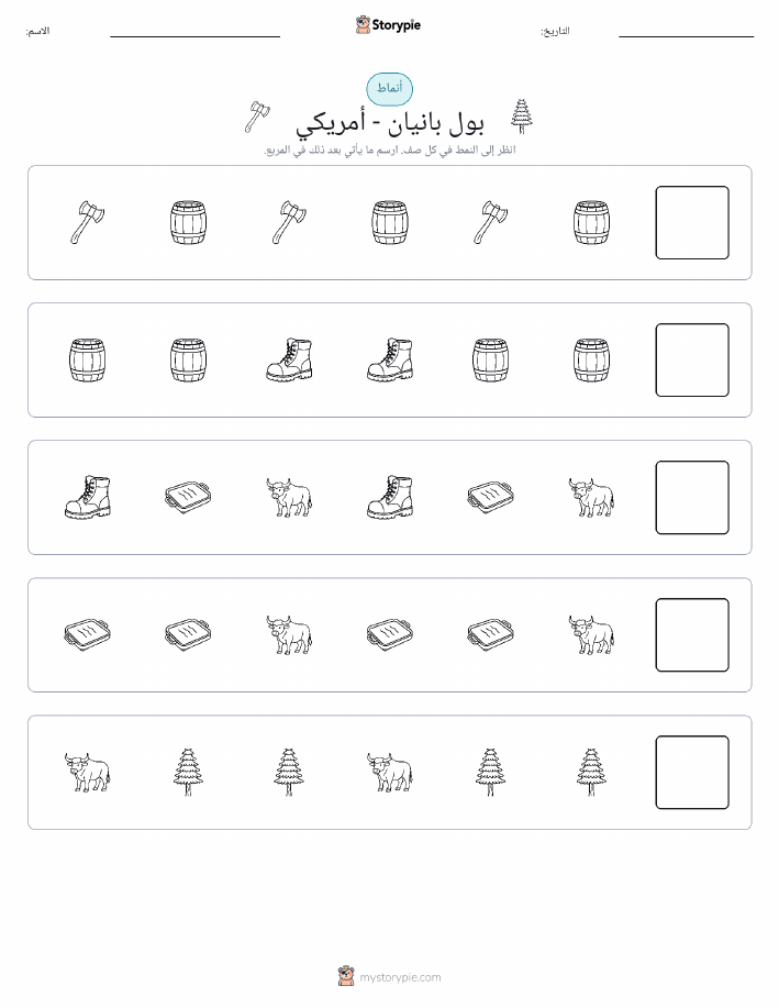 أنماط