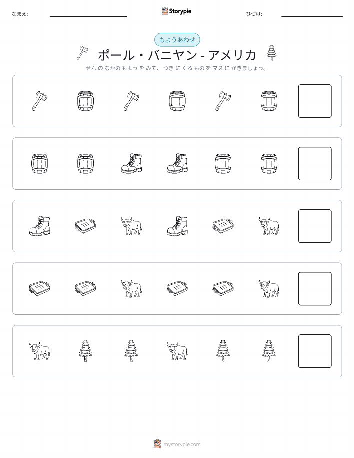 パターン