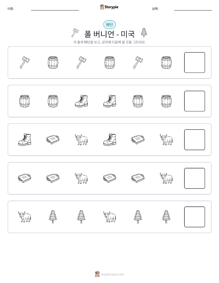 패턴