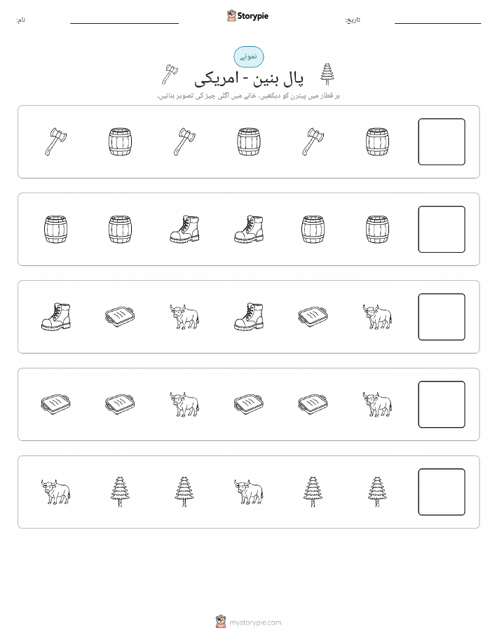 پیٹرن