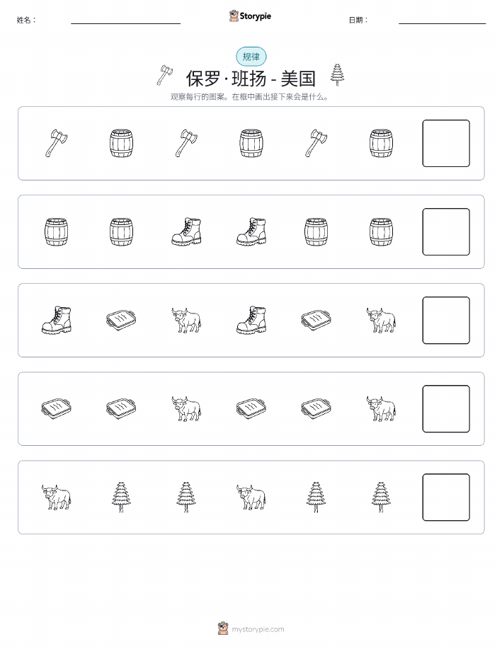 模式