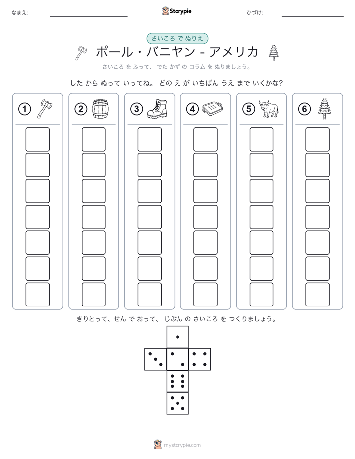 ロール＆カラー