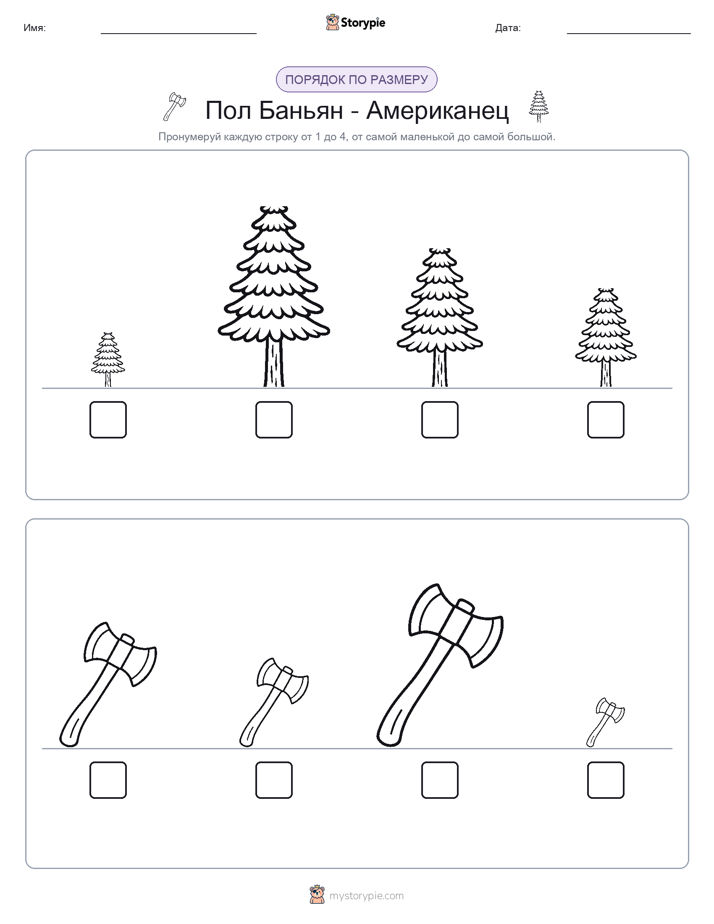 Размеры в порядке