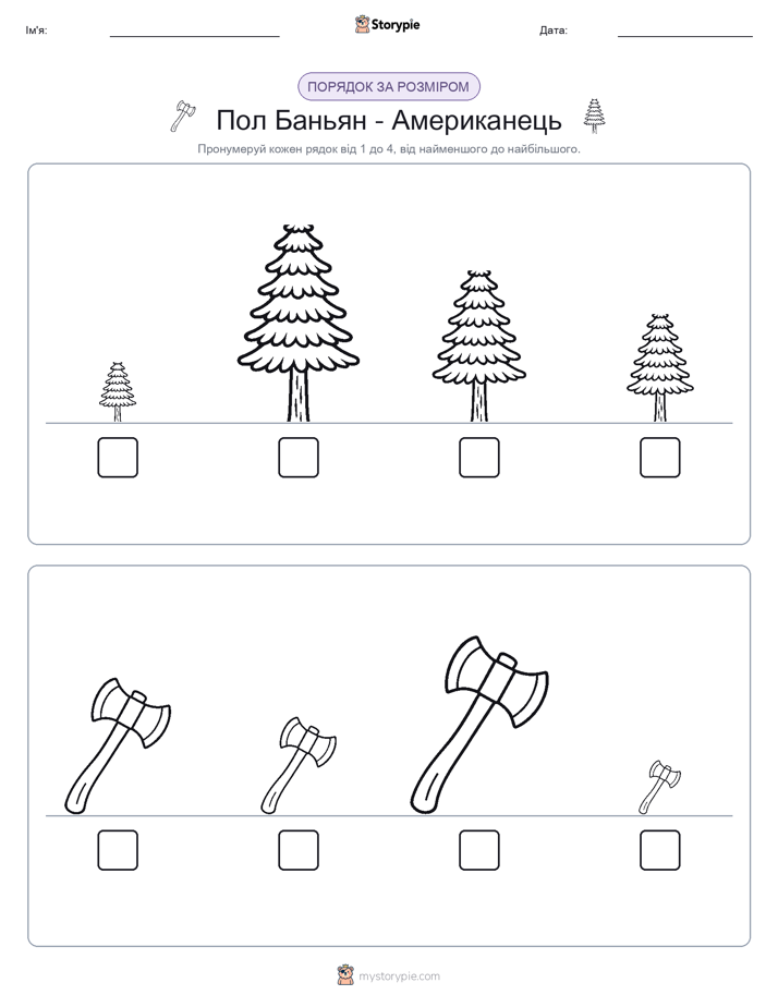 Порядок Розміру
