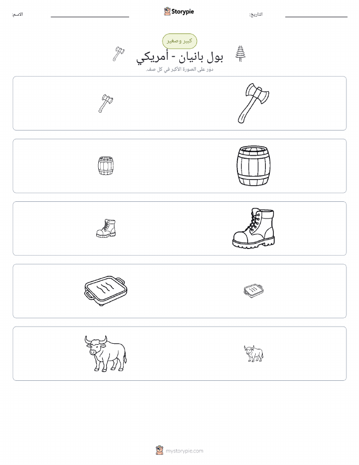 فرز