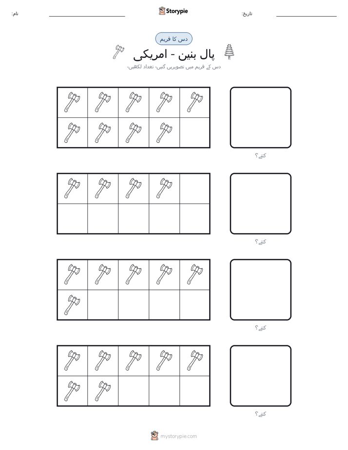 دس کا فریم