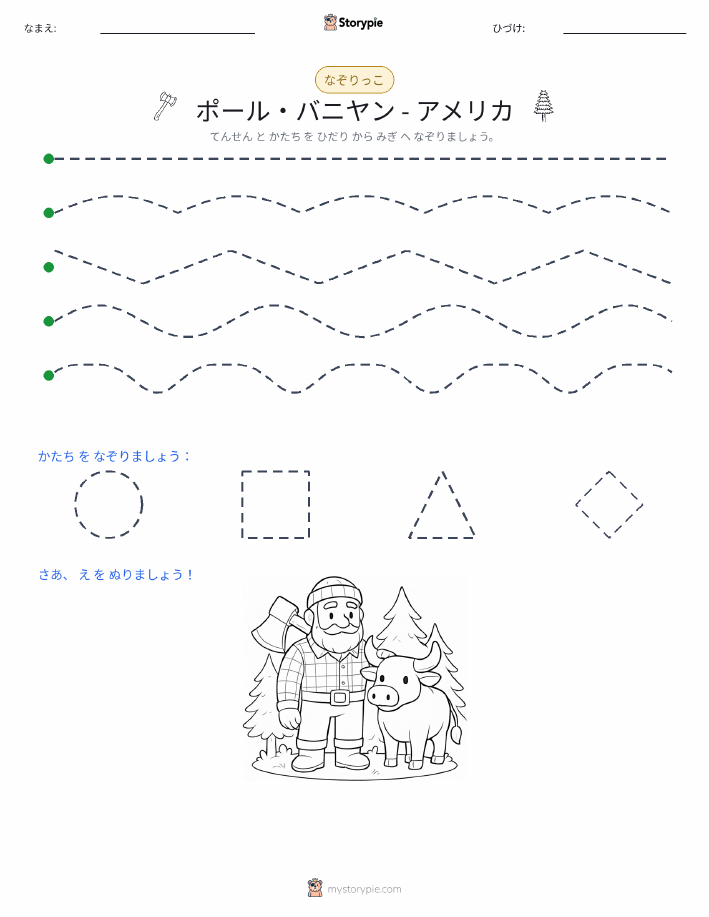 トレース