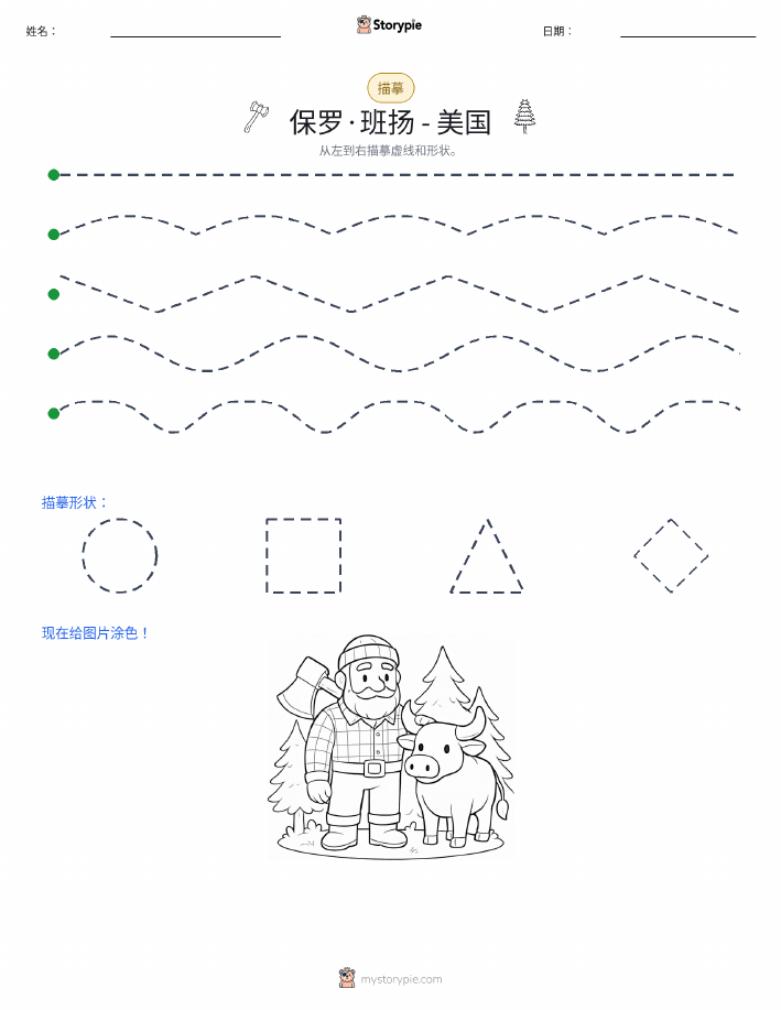 描摹