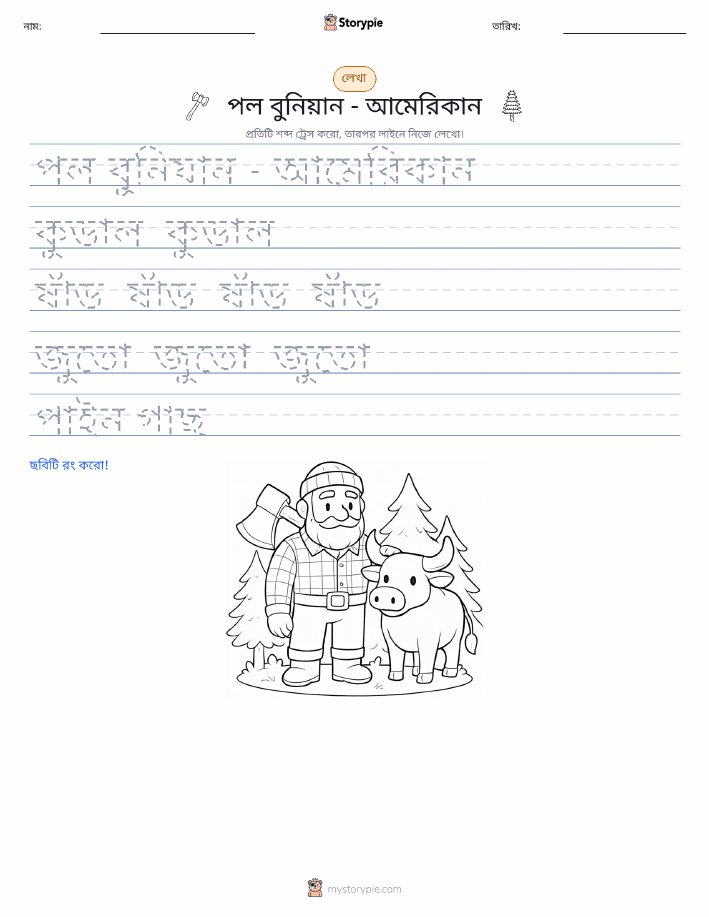 লেখার অনুশীলন