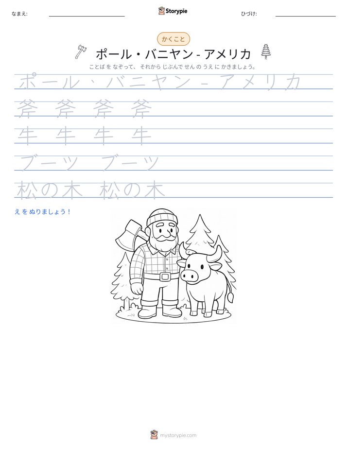 書き取り練習