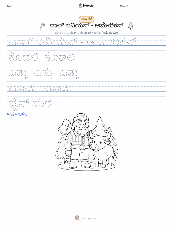 ಲೇಖನ ಅಭ್ಯಾಸ