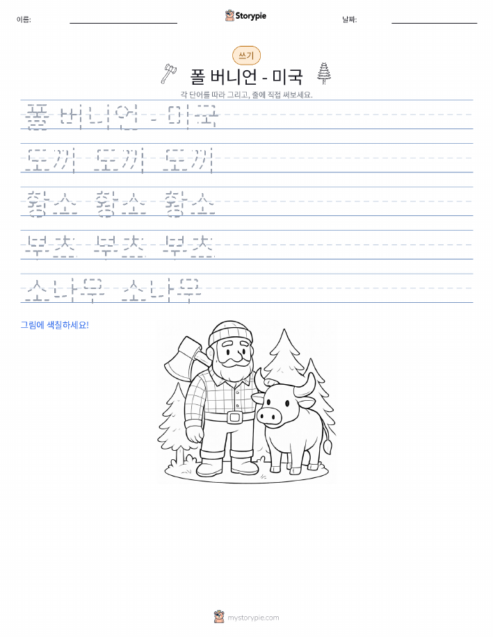 쓰기 연습