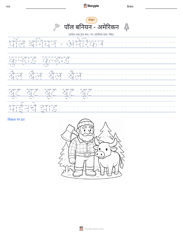 लेखन सराव