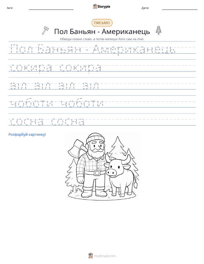 Практика письма