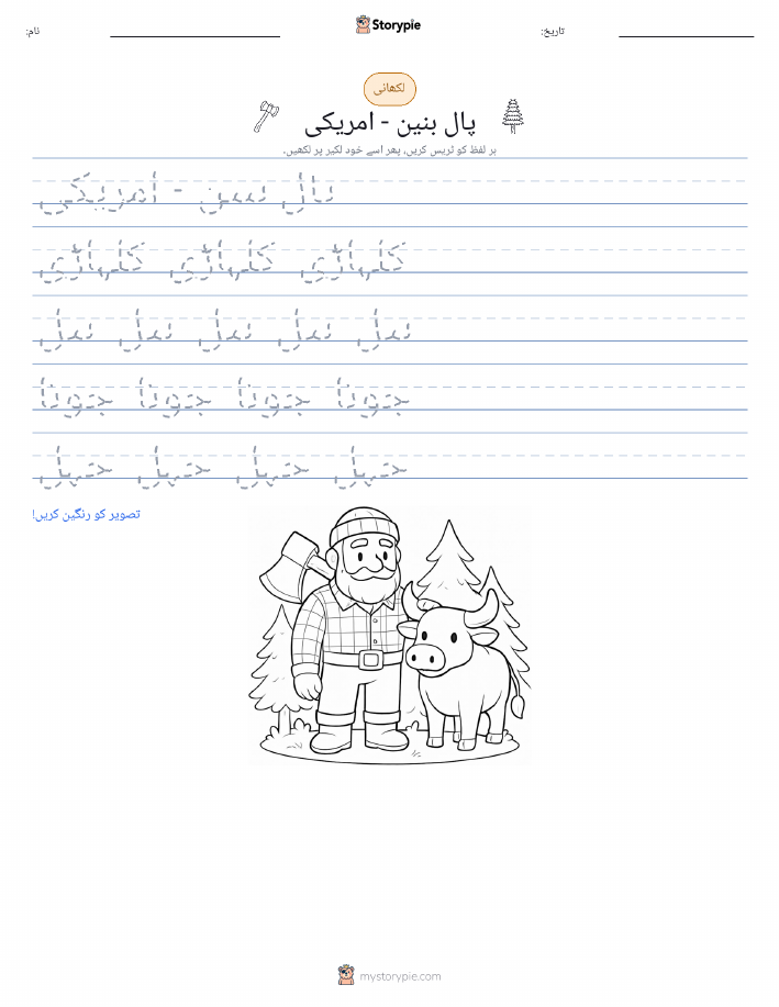تحریری مشق