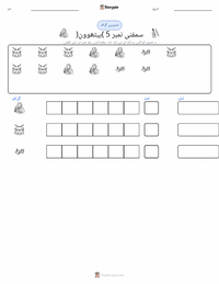 سمفنی نمبر 5 (بیتھوون) پرنٹ کرنے کے قابل ورکشیٹ کا پیش نظارہ